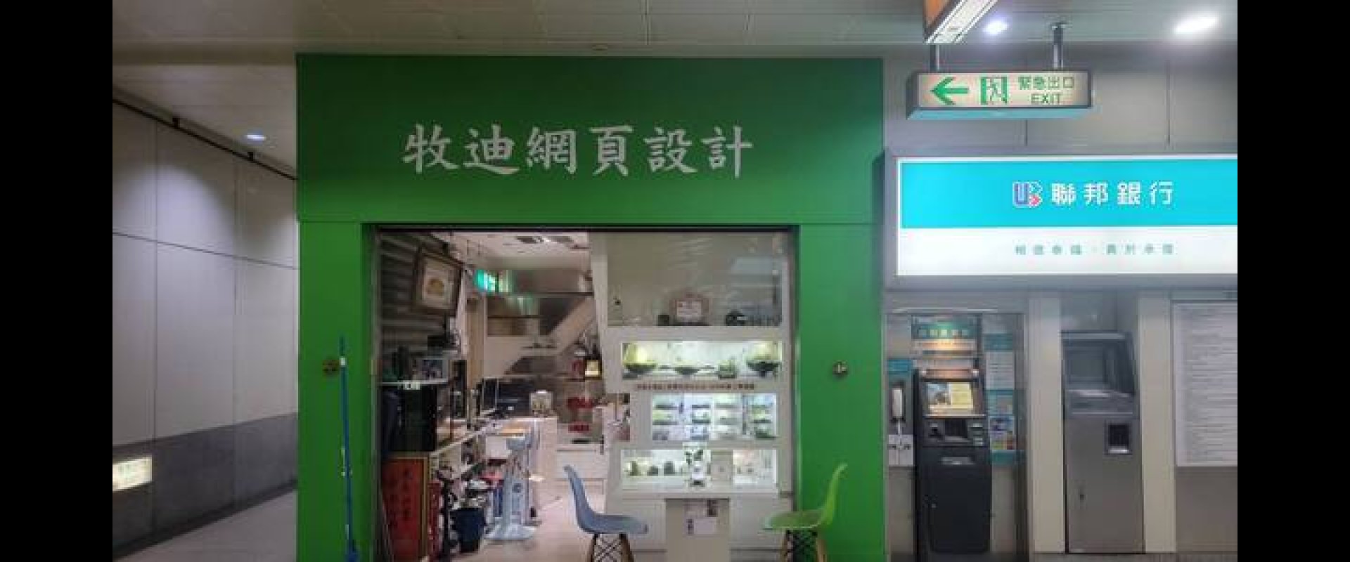 好蘚有我-高雄網頁設計